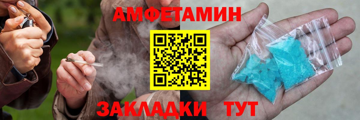 Бор  АМФЕТАМИН 97%  Вход с VPN 