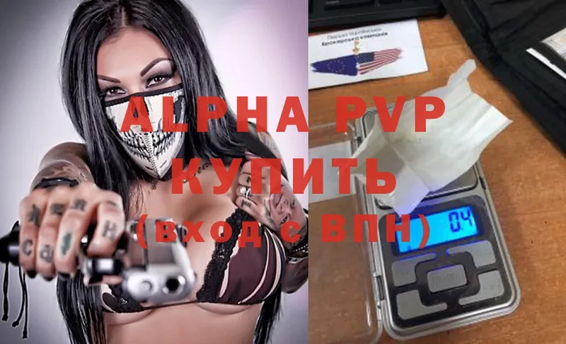 цена наркотик  гидра как войти  APVP Crystall  Бор 