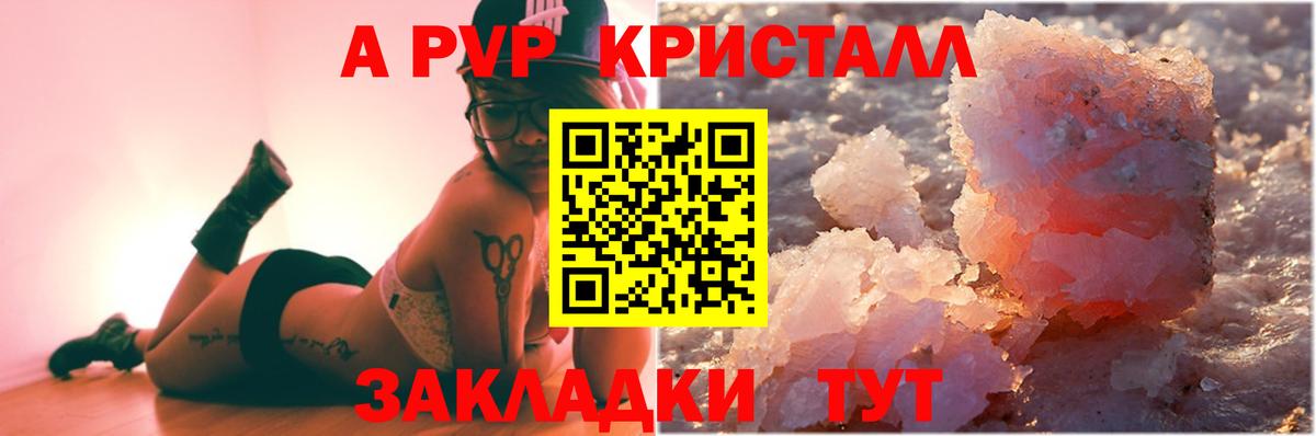 А ПВП  Вход с VPN  А ПВП Соль  APVP СК  Бор  APVP VHQ 
