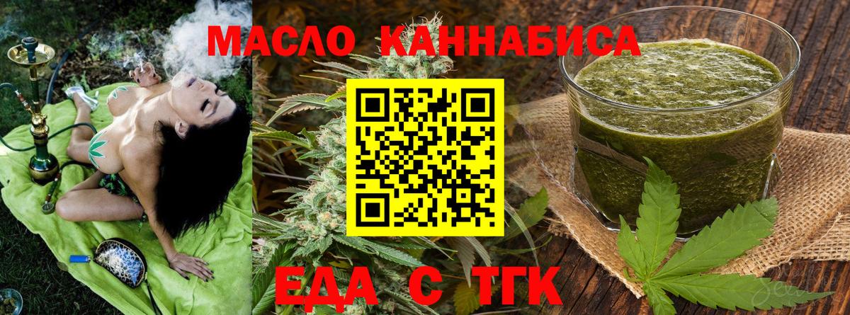 Бор  Cannafood марихуана  Вход с VPN 