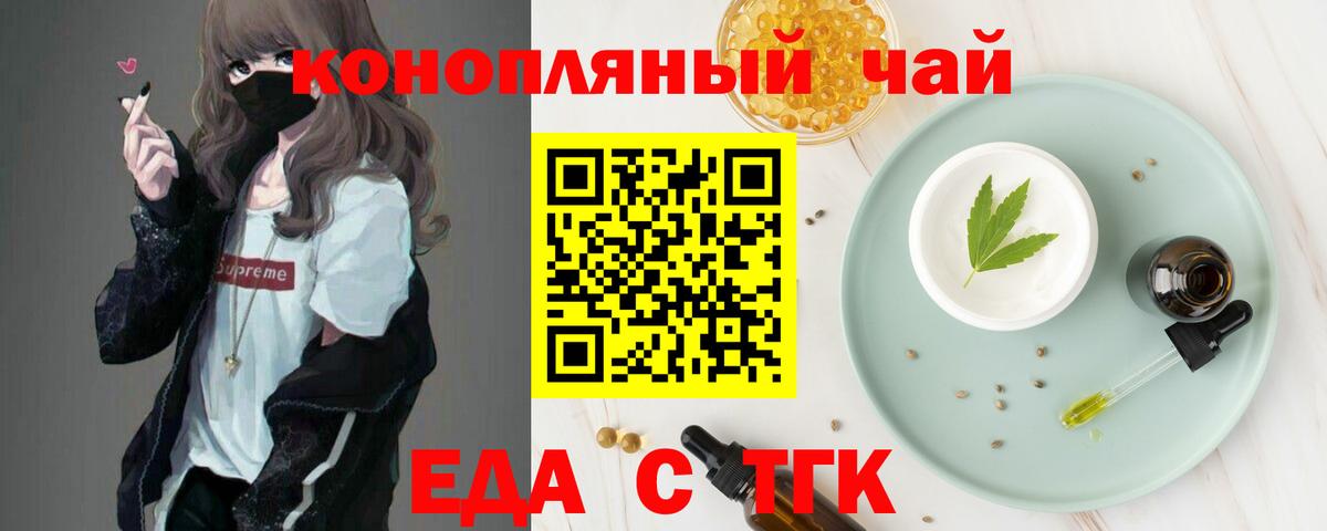 Cannafood марихуана Бор