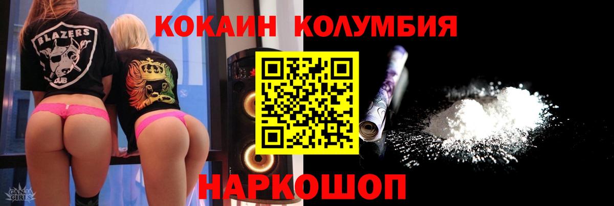 КОКАИН FishScale  Кокаин 98%  Вход с VPN  Бор 
