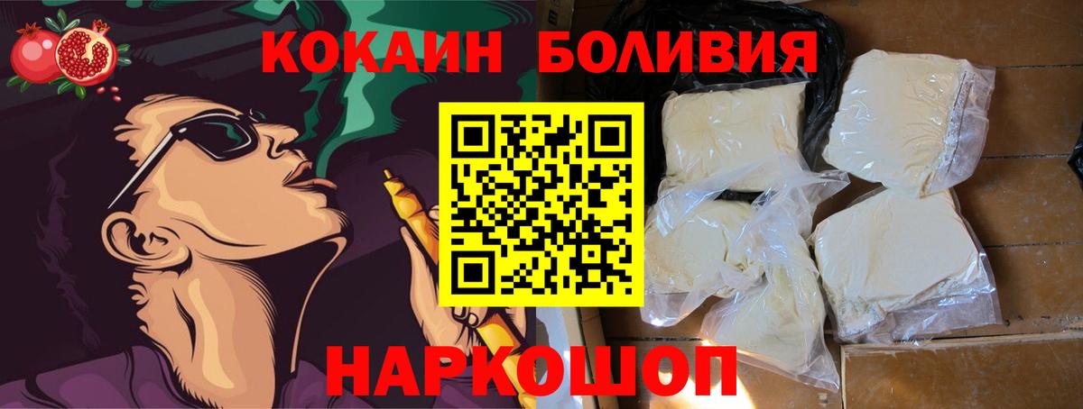 Cocaine  Бор  Кокаин Колумбийский  Кокаин Fish Scale 