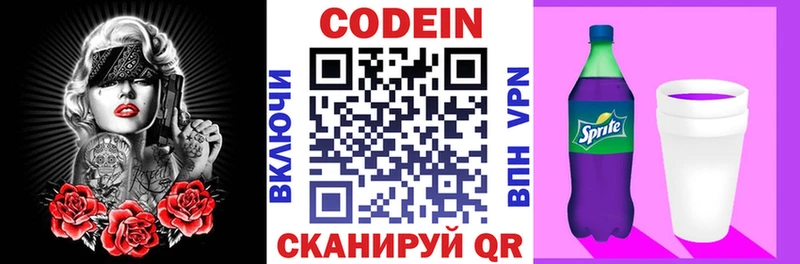 даркнет Telegram  Бор  Кодеин Purple Drank 