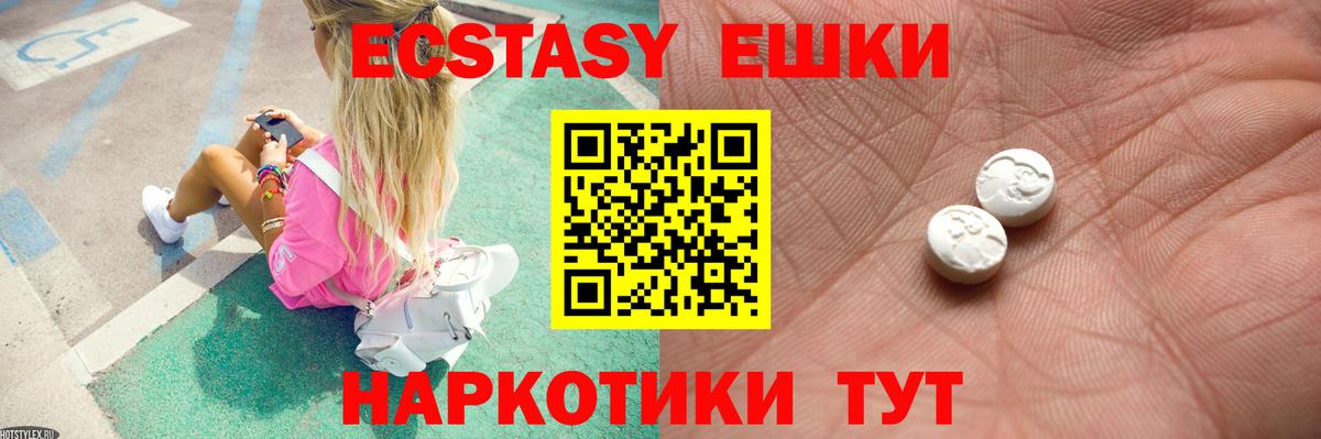 Экстази VHQ  Вход с VPN  Бор 