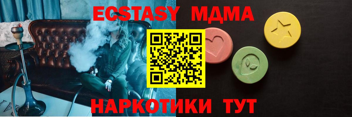 площадка Telegram  Экстази  Бор  ЭКСТАЗИ XTC 