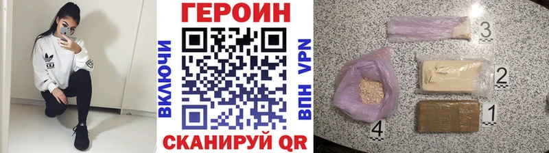 где найти Бор ГЕРОИН Афган