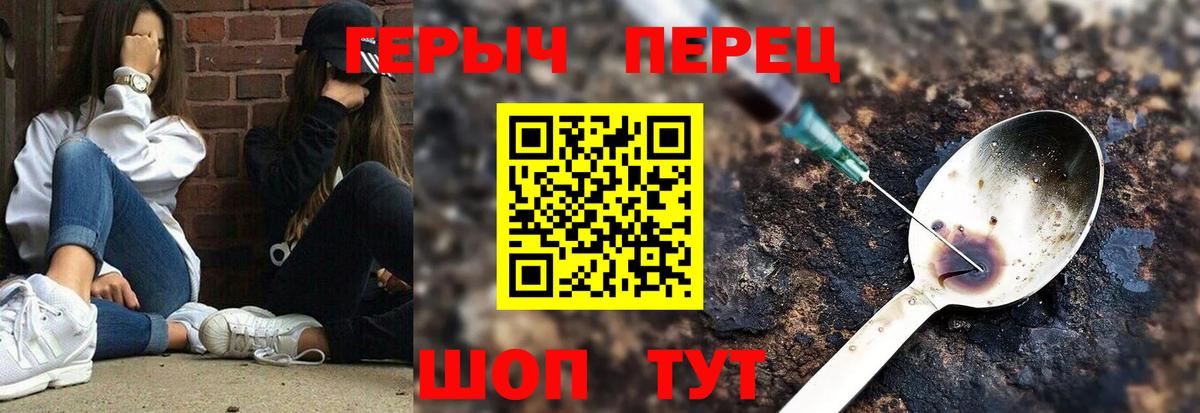 ГЕРОИН хмурый  Бор 