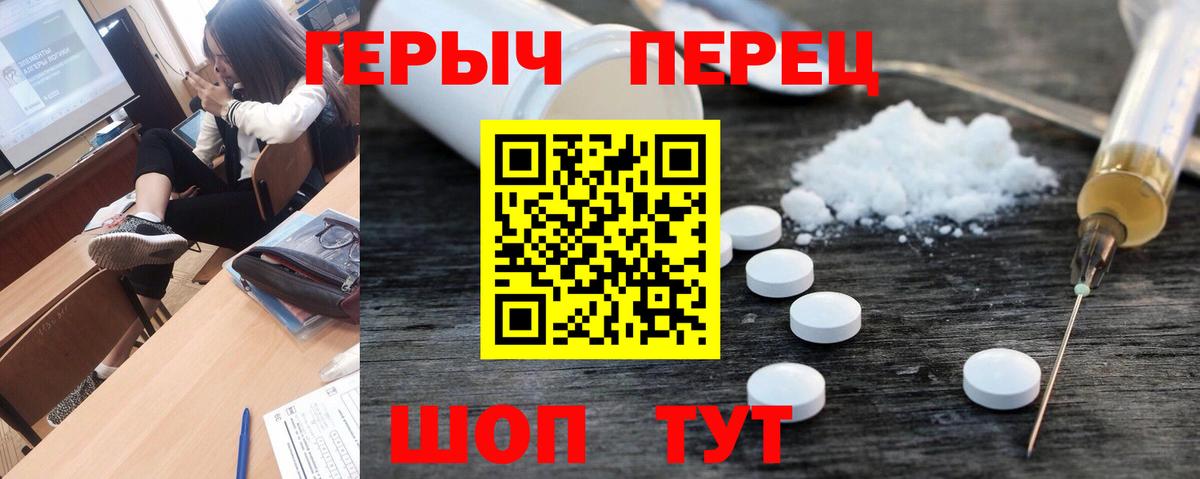 ГЕРОИН белый Бор