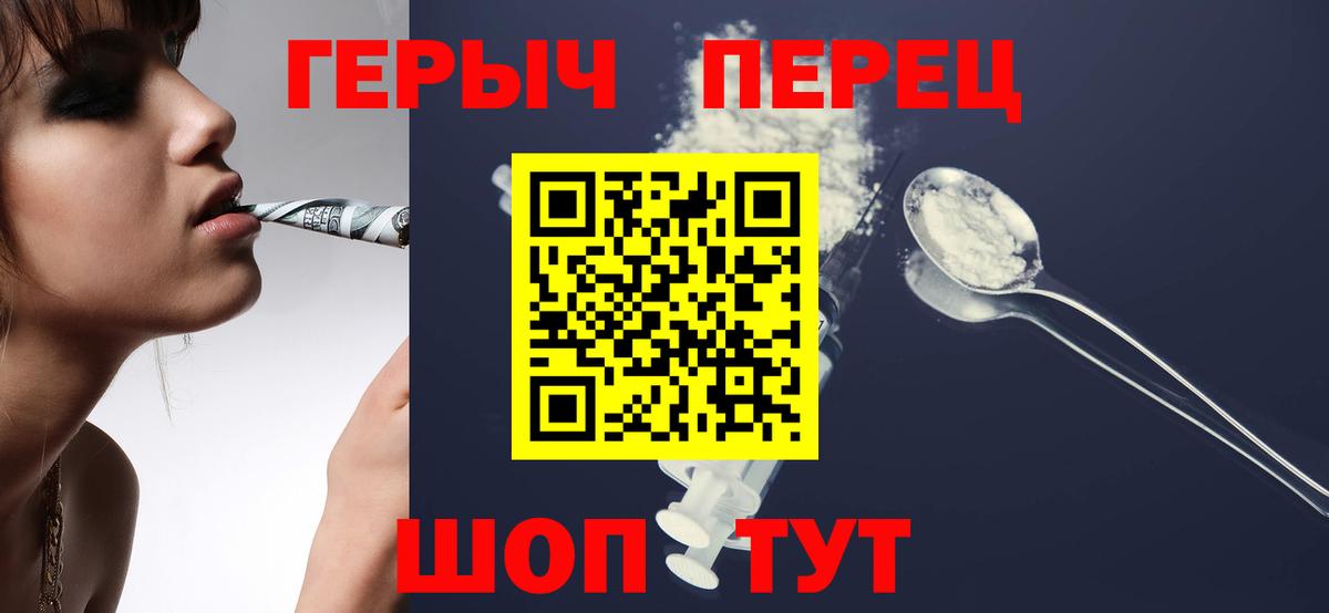 Бор  ГЕРОИН белый  Вход с VPN 