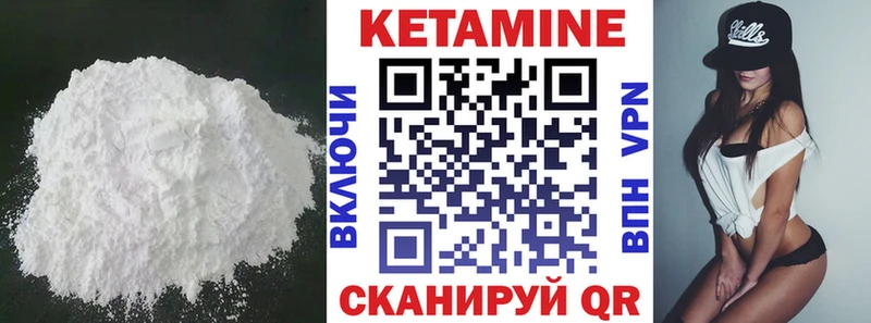КЕТАМИН ketamine  Бор 