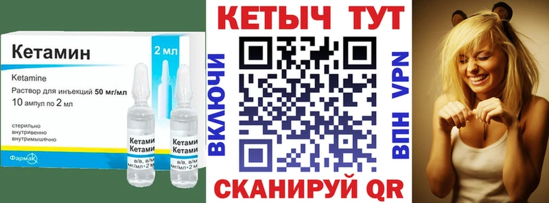 КЕТАМИН VHQ Бор