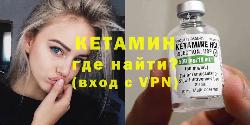 Кетамин VHQ  Бор 