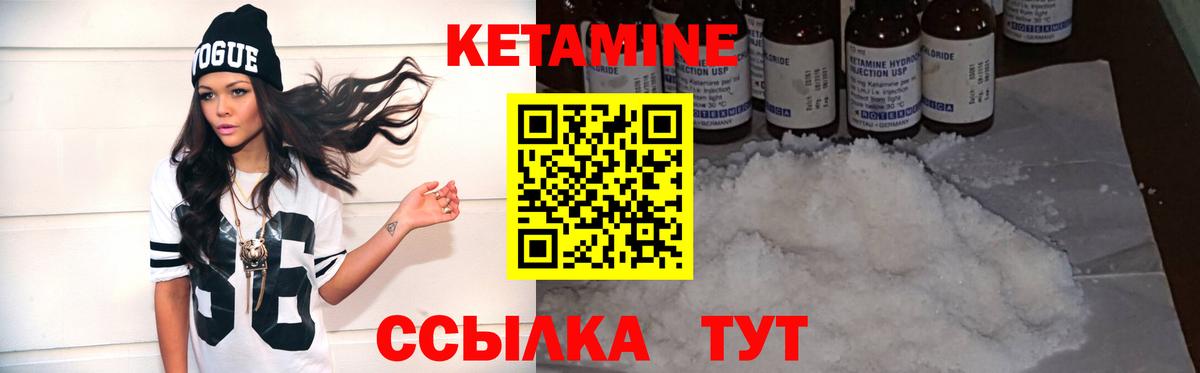 КЕТАМИН VHQ  Вход с VPN  Бор  Кетамин ketamine 