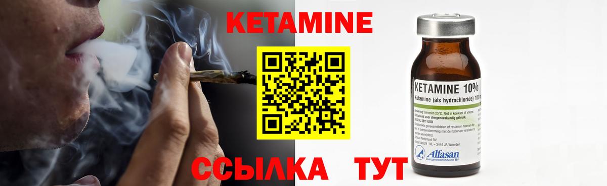Кетамин VHQ Бор