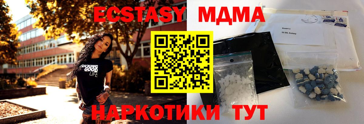 Бор  МДМА Molly  MDMA кристаллы  MDMA  Вход с VPN 
