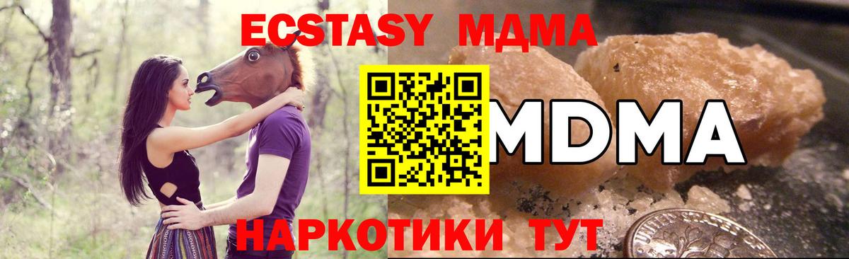 МДМА молли  МДМА crystal  Бор 