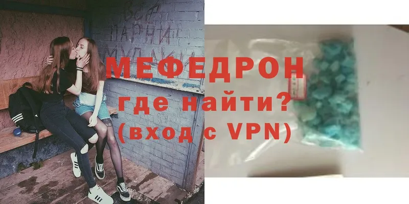 Меф VHQ  Бор 