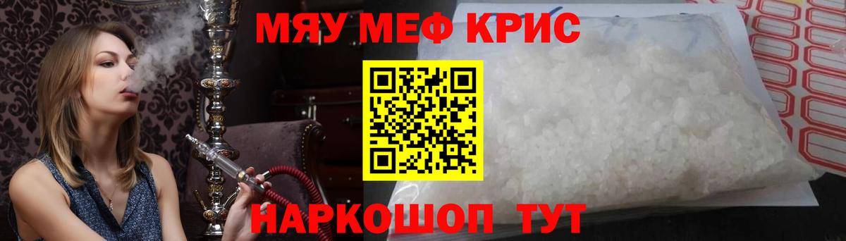 МЕФ 4 MMC  МЕФ  Бор  Меф  купить  сайты  МЕФ VHQ 