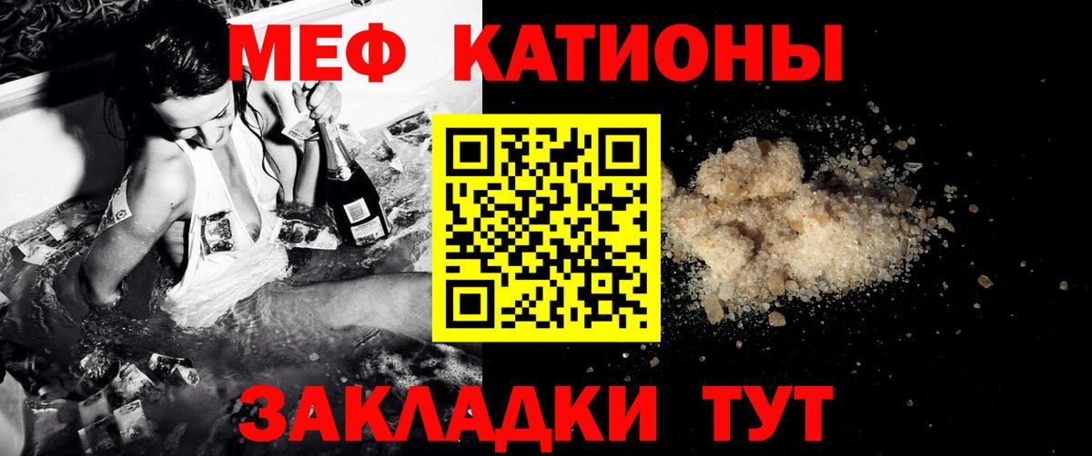 Мефедрон кристаллы Бор