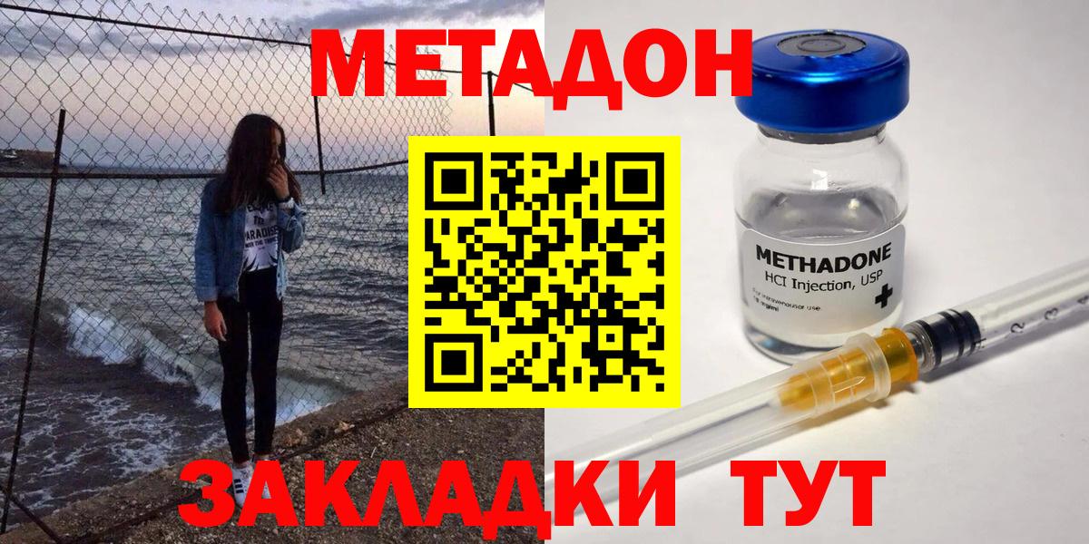 МЕТАДОН VHQ Бор