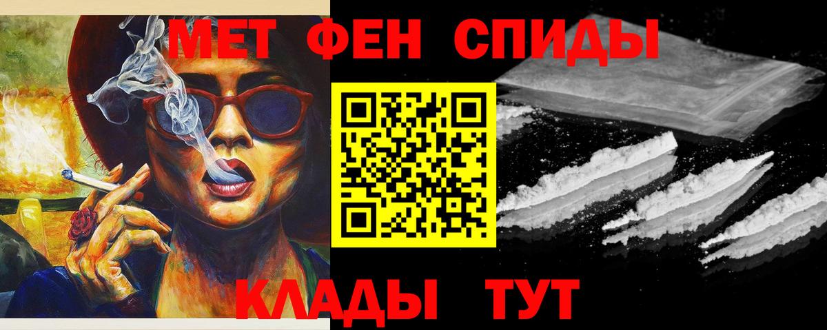 МЕТАМФЕТАМИН мет  МЕТАМФЕТАМИН мет  Бор  Вход с VPN 