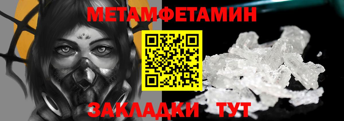 Метамфетамин Methamphetamine Бор