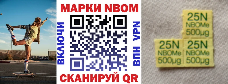 купить наркоту  Бор  Марки N-bome 1500мкг 