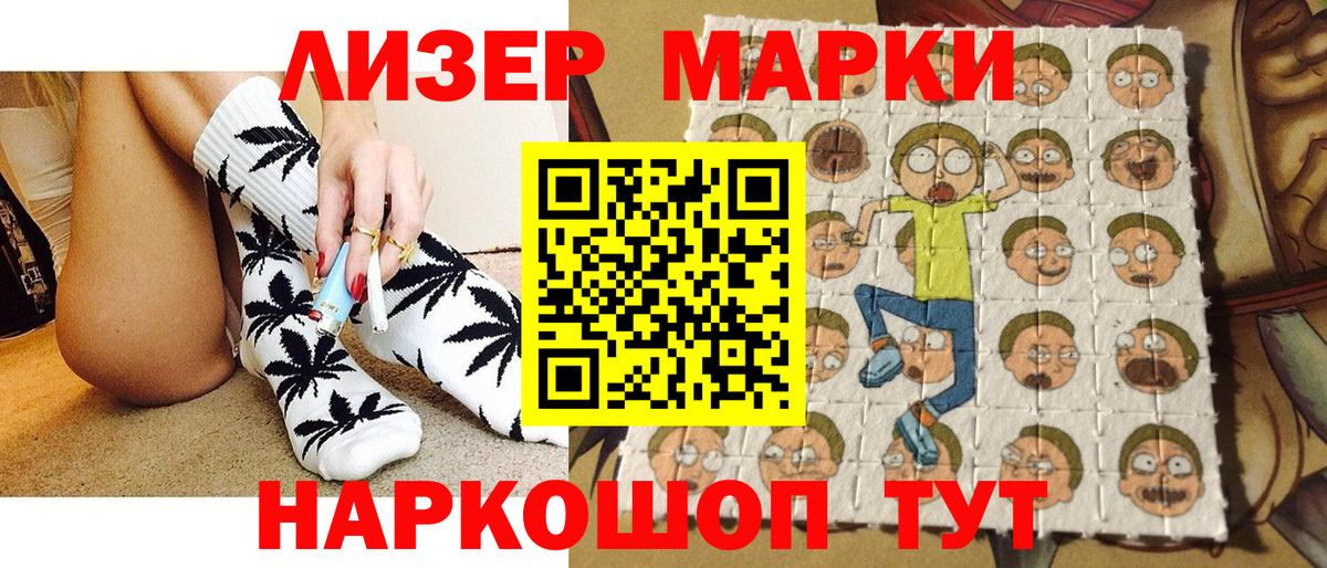 Марки NBOMe 1,8мг  Вход с VPN  Бор 