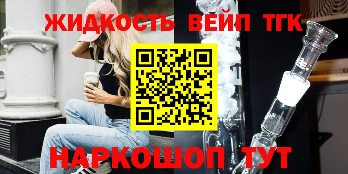 ТГК вейп с тгк Бор