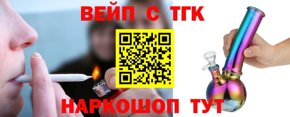 Бор  ТГК гашишное масло  Вход с VPN  ТГК Wax 